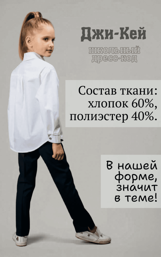 В нашей форме – значит в теме!