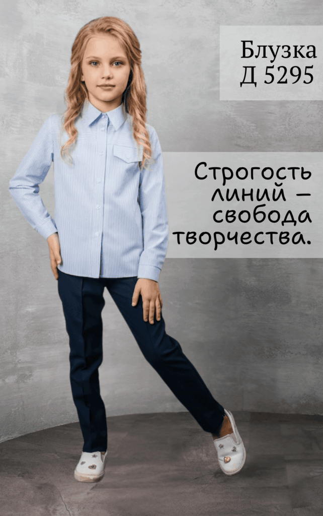 Школьная форма: строгость линий – свобода творчества.