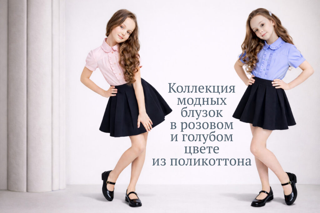 Коллекция модных блузок из поликоттона