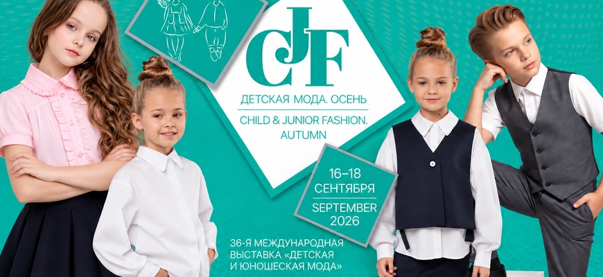 Сибирский бренд Джи‑Кей участвует в CJF-2026 уже во второй раз.